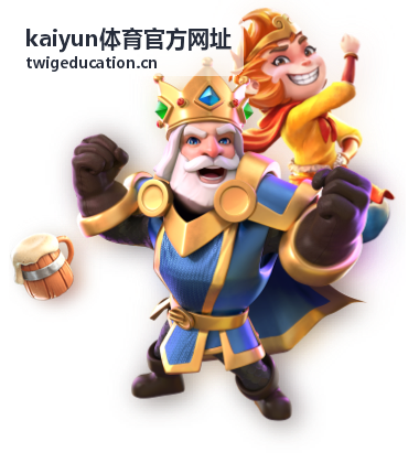 kaiyun体育官方网址赛事议程按日期查询入口